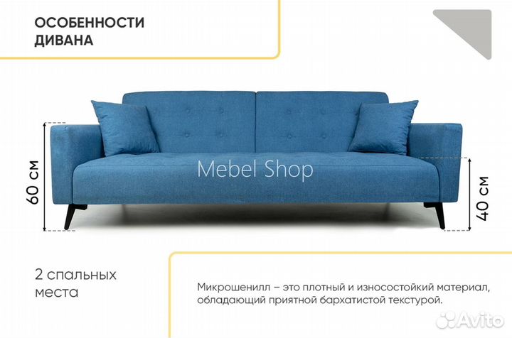 Диван раскладной