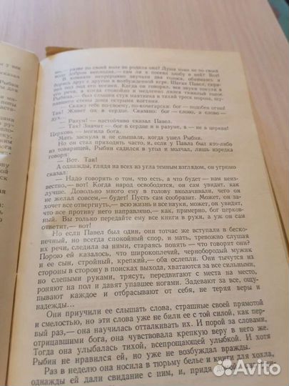 Максим Горький том 4