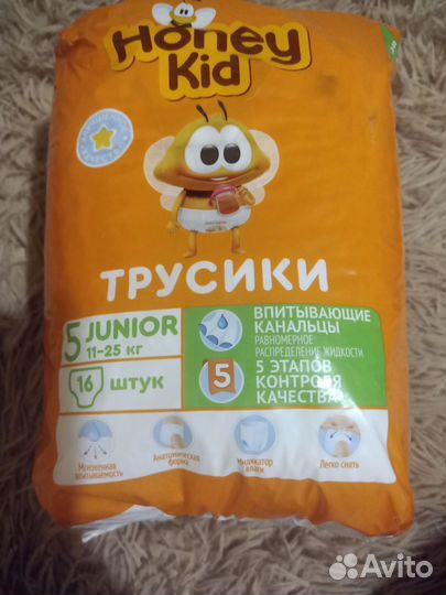 Подгузники трусики 5