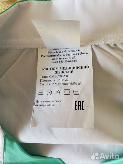 Медицинский костюм женский 58р