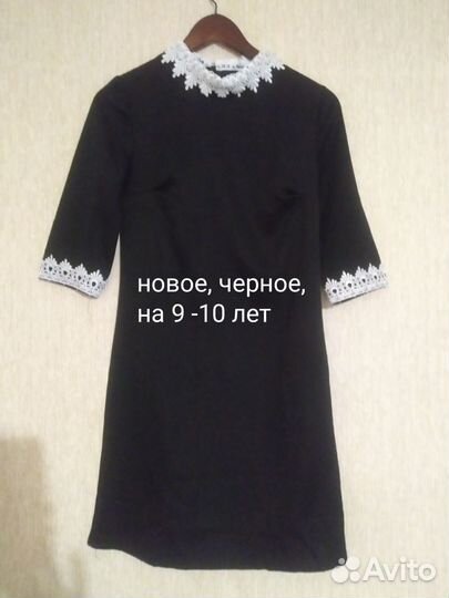 Школьная форма