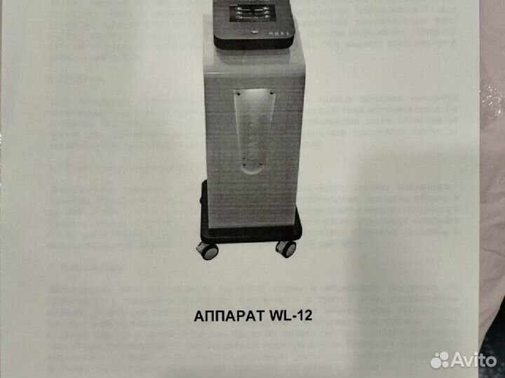 Аппарат wl 12 бу