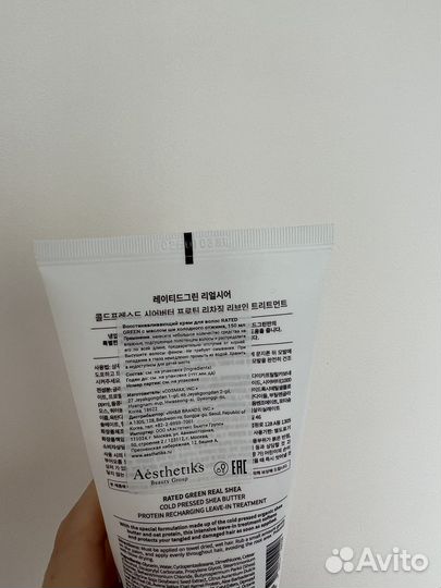 Rated Green Real Shea крем для волос