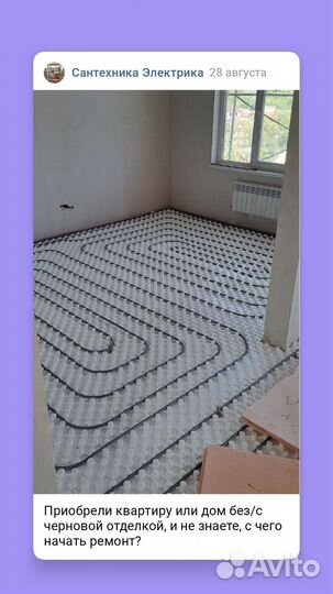 Сантехник,электрик