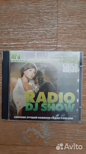 CD - диски