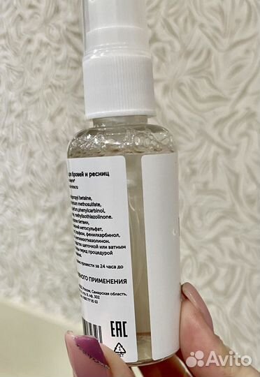 Обезжириватель для ресниц праймер