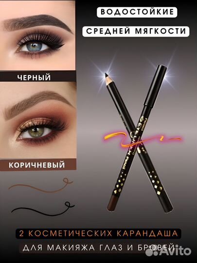 Тушь для ресниц 