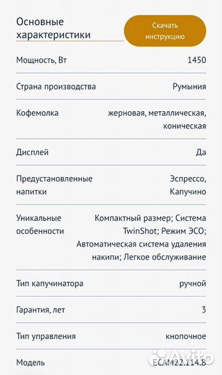 Автоматическая кофемашина DeLonghi Magnifica S