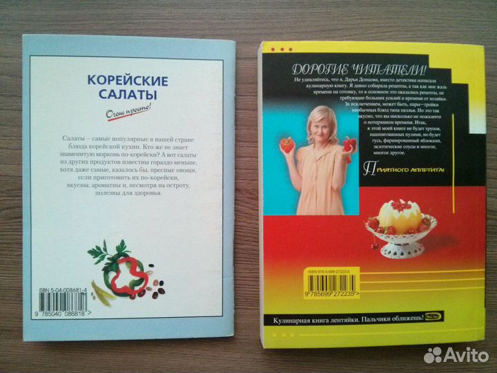Книги по кулинарии