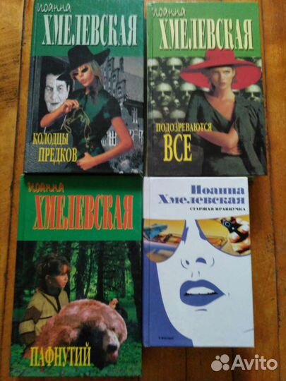 Хмелевская Иоанна. 10 книг