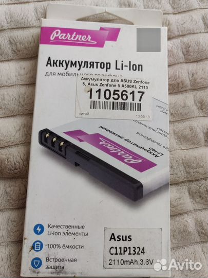 Аккумулятор для телефона Asus