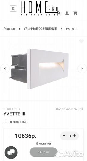 Встраиваемый LED светильник