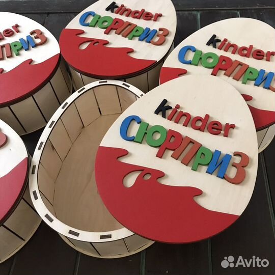 Коробка Для подарков Киндер Сюрприз