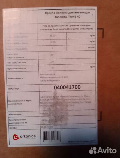 Кресло коляска инвалидная прогулочная