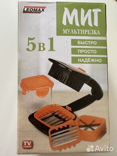 Мультирезка 5 в 1