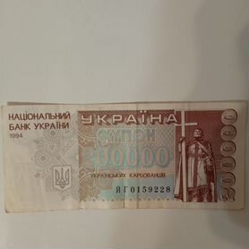 Банкнота 200000 карбованцев, 1994 год, Украина