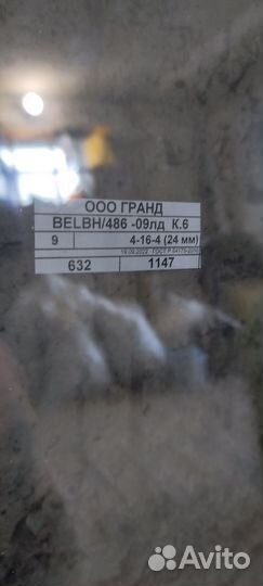 Стеклопакеты на пластиковое окно новые