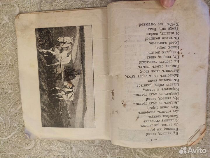 Кольцов стихи