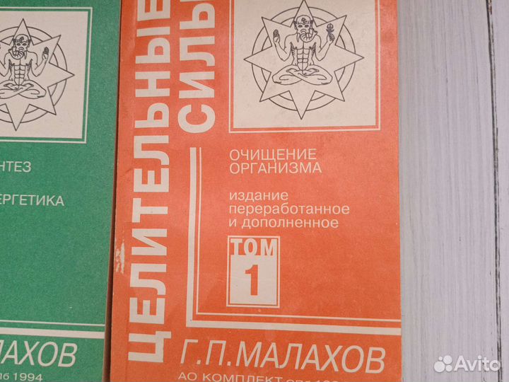 Книги Г. П. Малахова