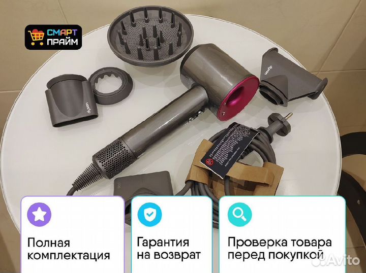 Фен Dyson Supersonic с доставкой