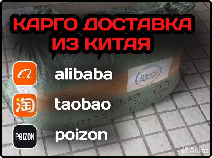 Поиск, выкуп, доставка грузов из Китая от 50кг