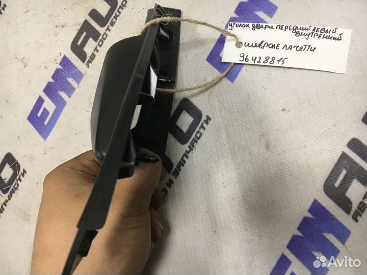 Уголок двери передней левой Шевроле Лачетти