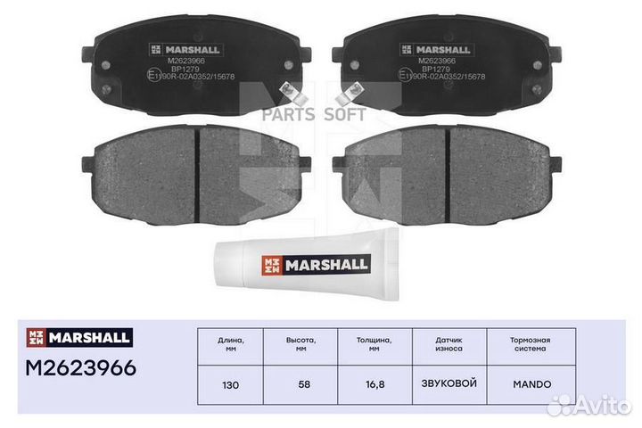 M2623966 marshall Торм. колодки дисковые передн. Hyundai i30 I 07, Kia Carens I 02- / Cee'd I 06