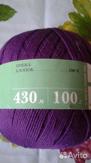 Нитки для вязания