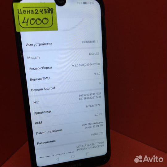 Телефон honor 8s (24389)