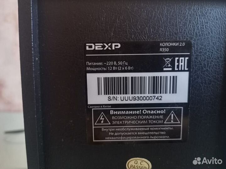 Колонки Dexp R350