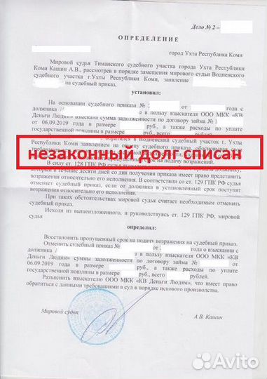 Работа с фссп/Антиколлектор/Снятие запретов/Жалобы