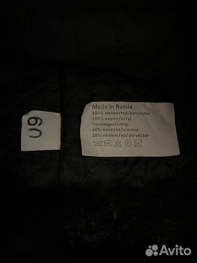 Мужская шапка-ушанка СССР