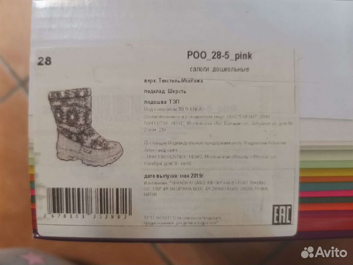 Сапоги зимние для девочки