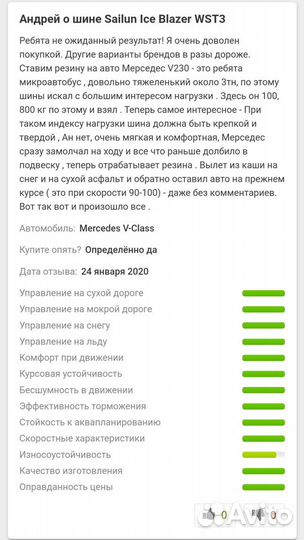 Sailun Ice Blazer WST3 205/55 R16 94T