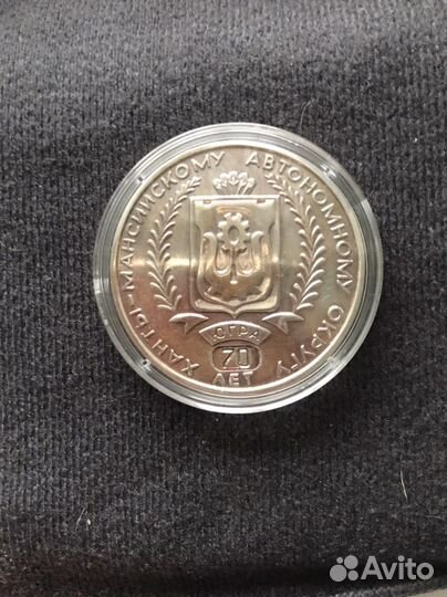 Памятная медаль 70 лет хмао-Югра (редкость)