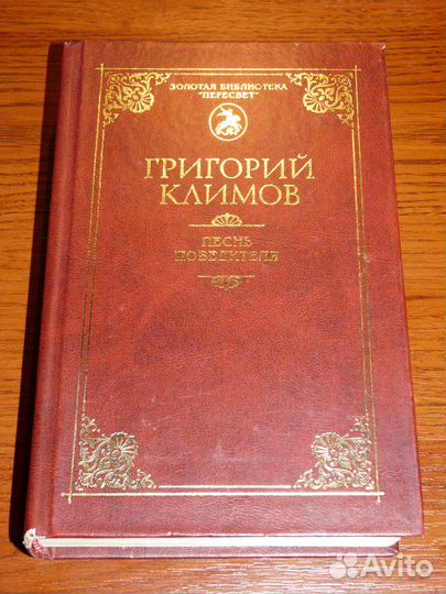 Климов, Королев и др. книги