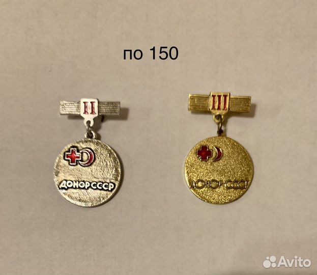 Значки СССР