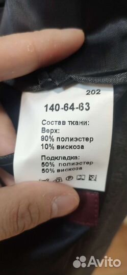 Школьный костюм