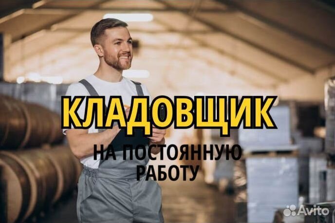 Кладовщик-комплектовщик. do848