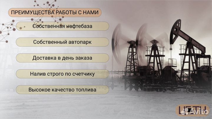 Топливо дизельное е5, е3 оптом. Роснефть