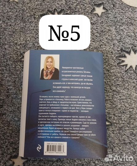 Книги детективы Ольга Володарская и др