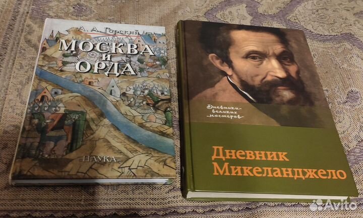 Книги по истории