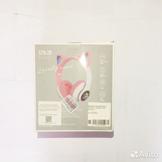 Беспроводные наушники