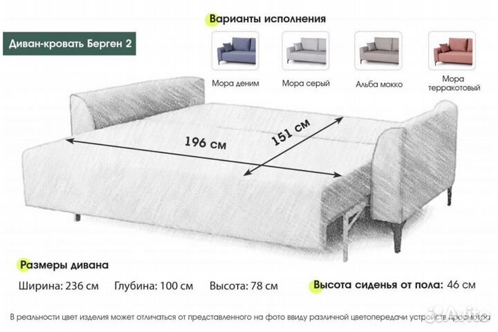 Терракотовый диван-кровать 