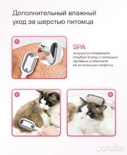 SPA Расческа для кошек и собак 2в1