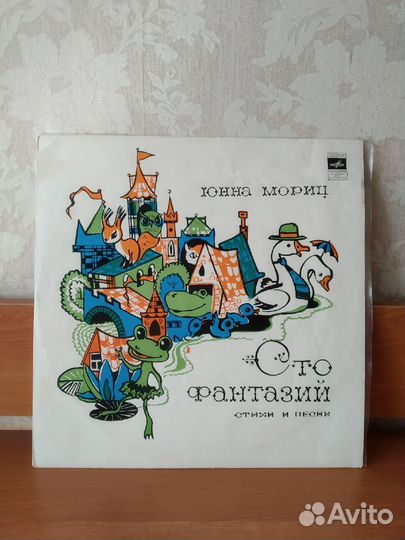 Виниловые пластинки детские