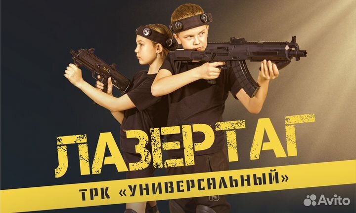 Лазертаг Южноуральск