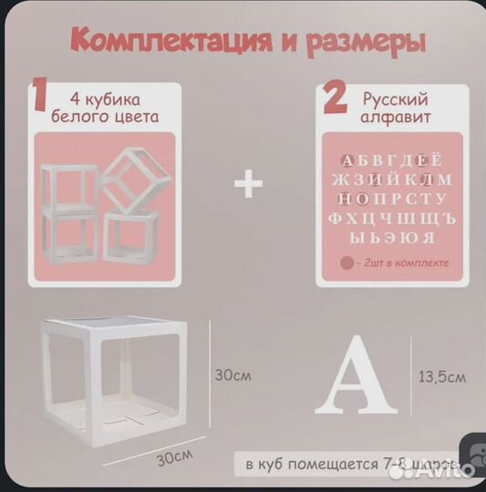 Кубики для фотосессии
