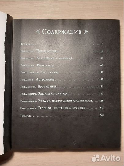 Книга Гарри Поттер подарочный вариант