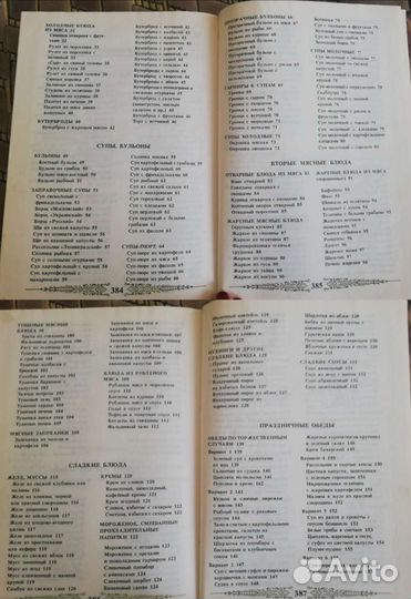 Нужные книги:советы, лечение, народные рецепты С д